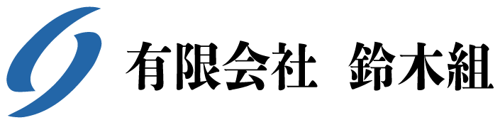 交野市にある「有限会社鈴木組」は足場職人の経験者を求人募集！また協力会社も募集中です。